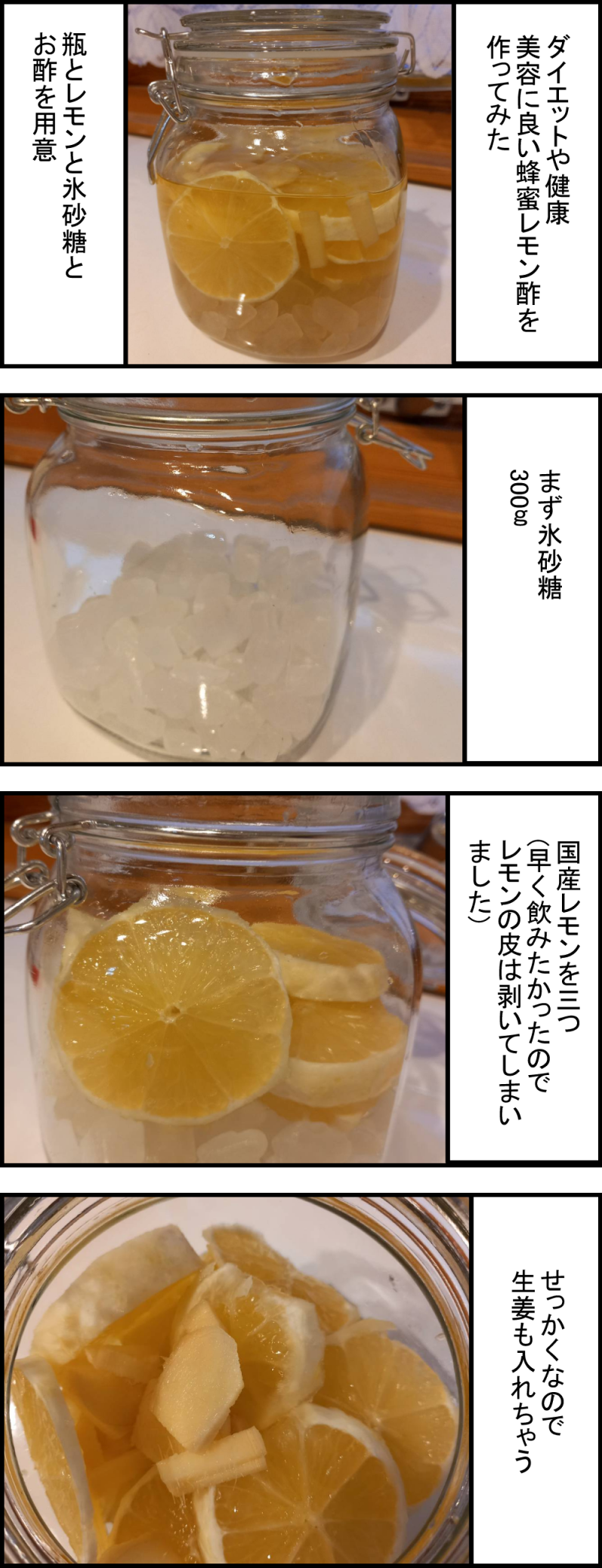 蜂蜜レモン酢作ってみたよ 健康とダイエットにおすすめ 健康主婦のゆるり日和 旧 天使な小悪魔たち Powered By ライブドアブログ