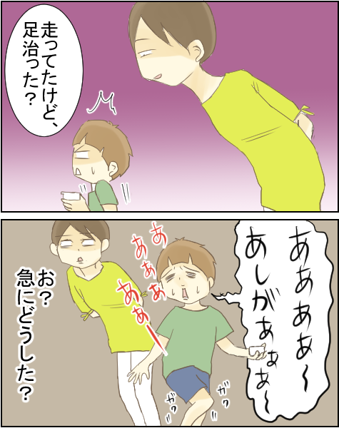 手足口病2