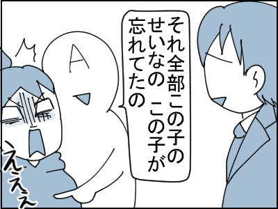ブラック企業9