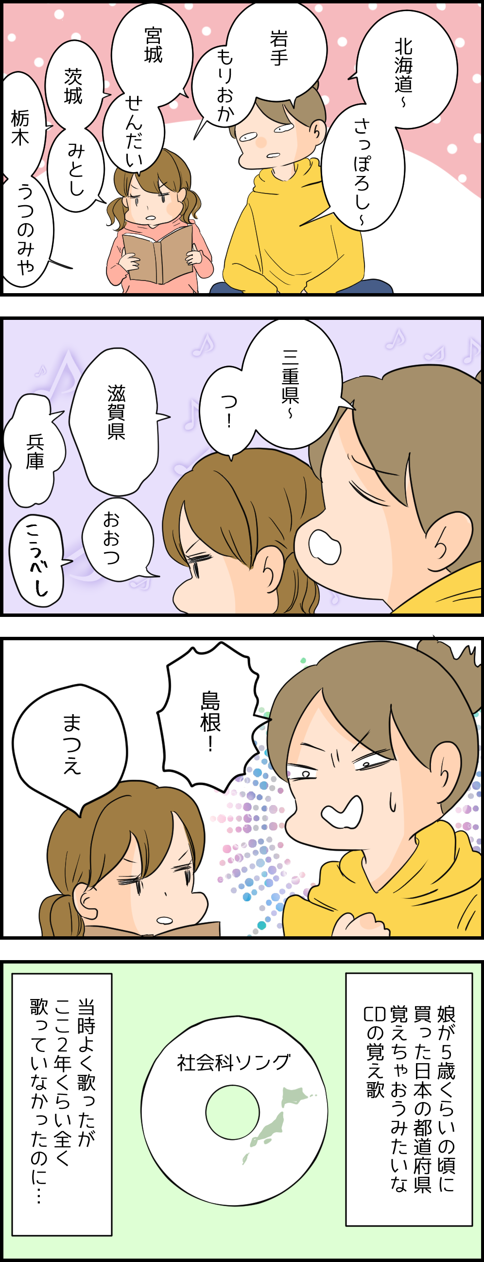 歌で覚えると勉強って効率いいよね 健康主婦のゆるり日和 旧 天使な小悪魔たち Powered By ライブドアブログ 歌で覚えると勉強って効率いいよね 健康主婦のゆるり日和 旧 天使な小悪魔たち Powered By ライブドアブログ