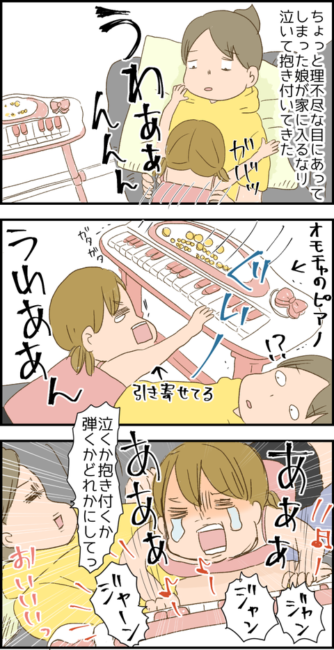 泣くか抱き付くか弾くかどれかにしてっ 天使な小悪魔たち Powered By ライブドアブログ 泣くか抱き付くか弾くかどれかにしてっ 天使な小悪魔たち Powered By ライブドアブログ