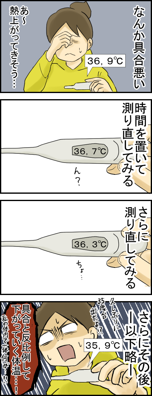 具合は悪いんだ 健康主婦のゆるり日和 旧 天使な小悪魔たち Powered By ライブドアブログ