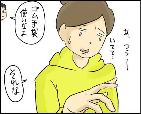 快感3