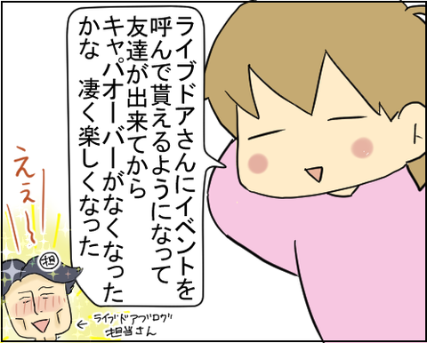 moroさん5