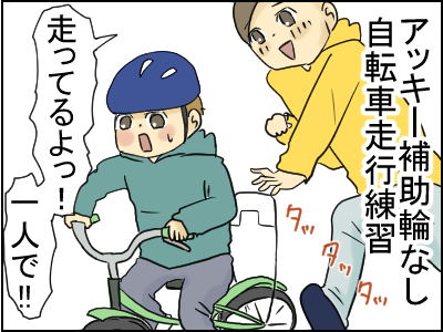 自転車1