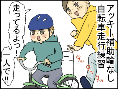 自転車１