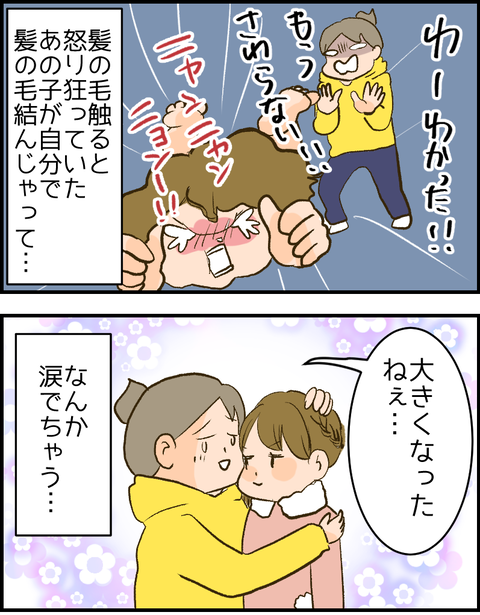 かみがた2
