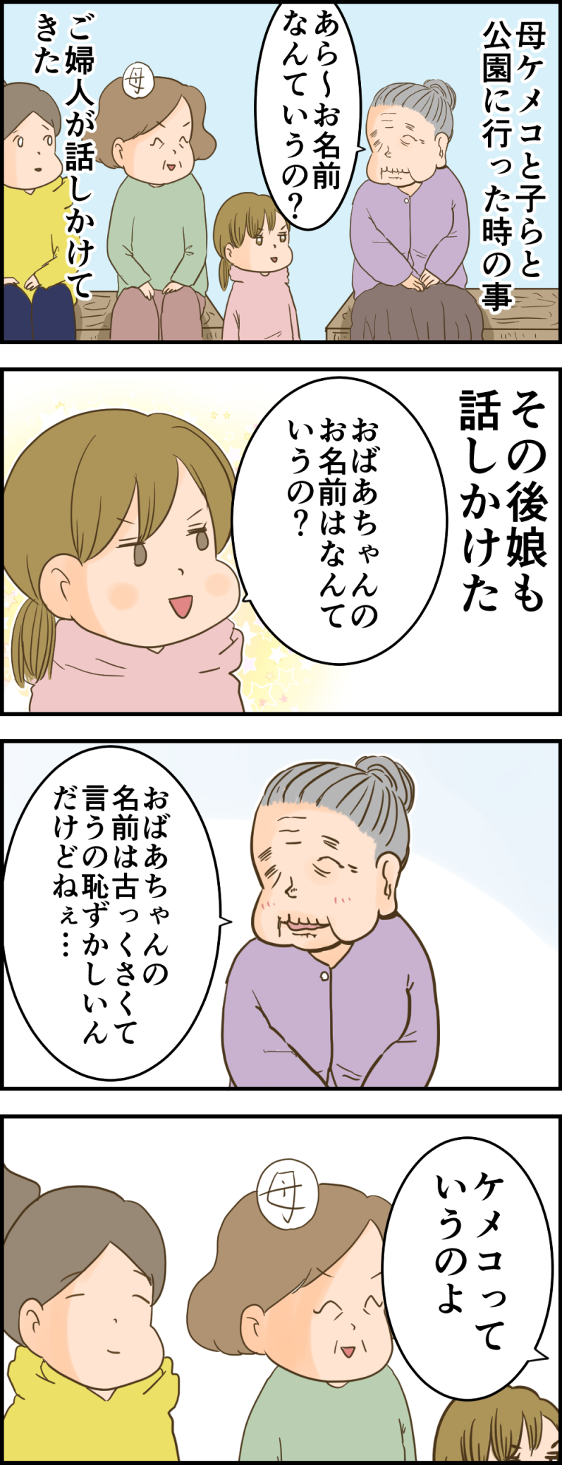 君の名は 健康主婦のゆるり日和 旧 天使な小悪魔たち Powered By ライブドアブログ