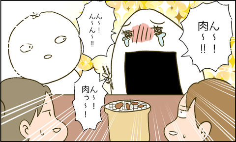 yubasann3clip