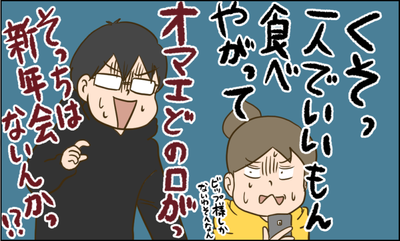 ただ文句を言いたいだけ 健康主婦のゆるり日和 旧 天使な小悪魔たち Powered By ライブドアブログ