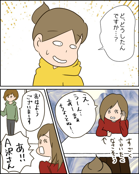 話3