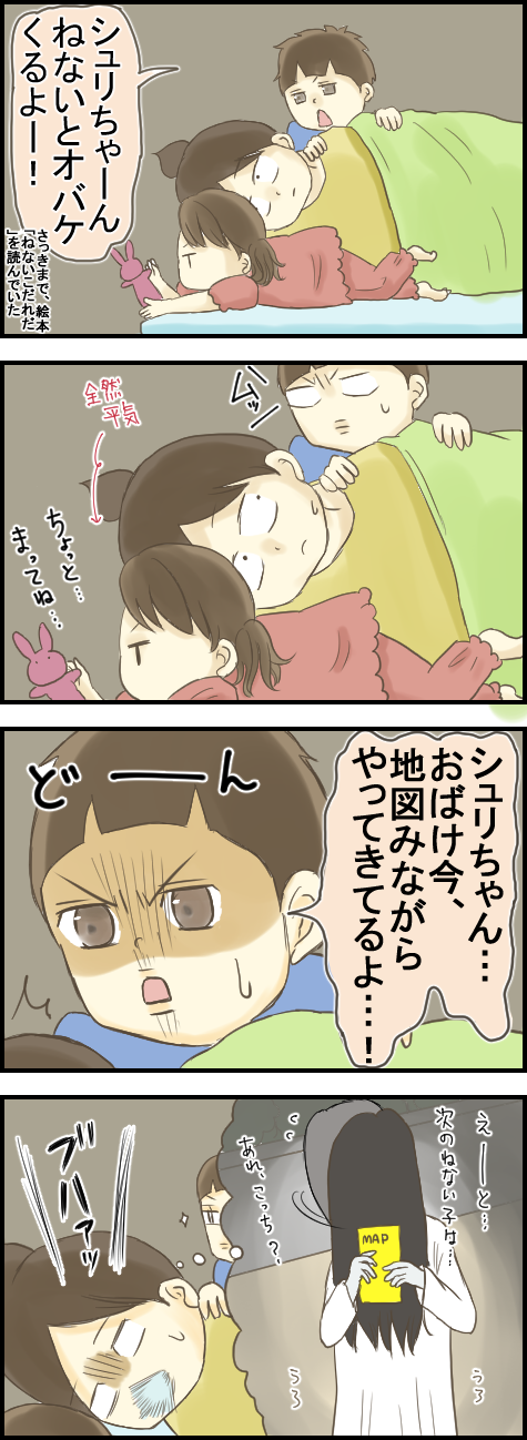 おばけ1