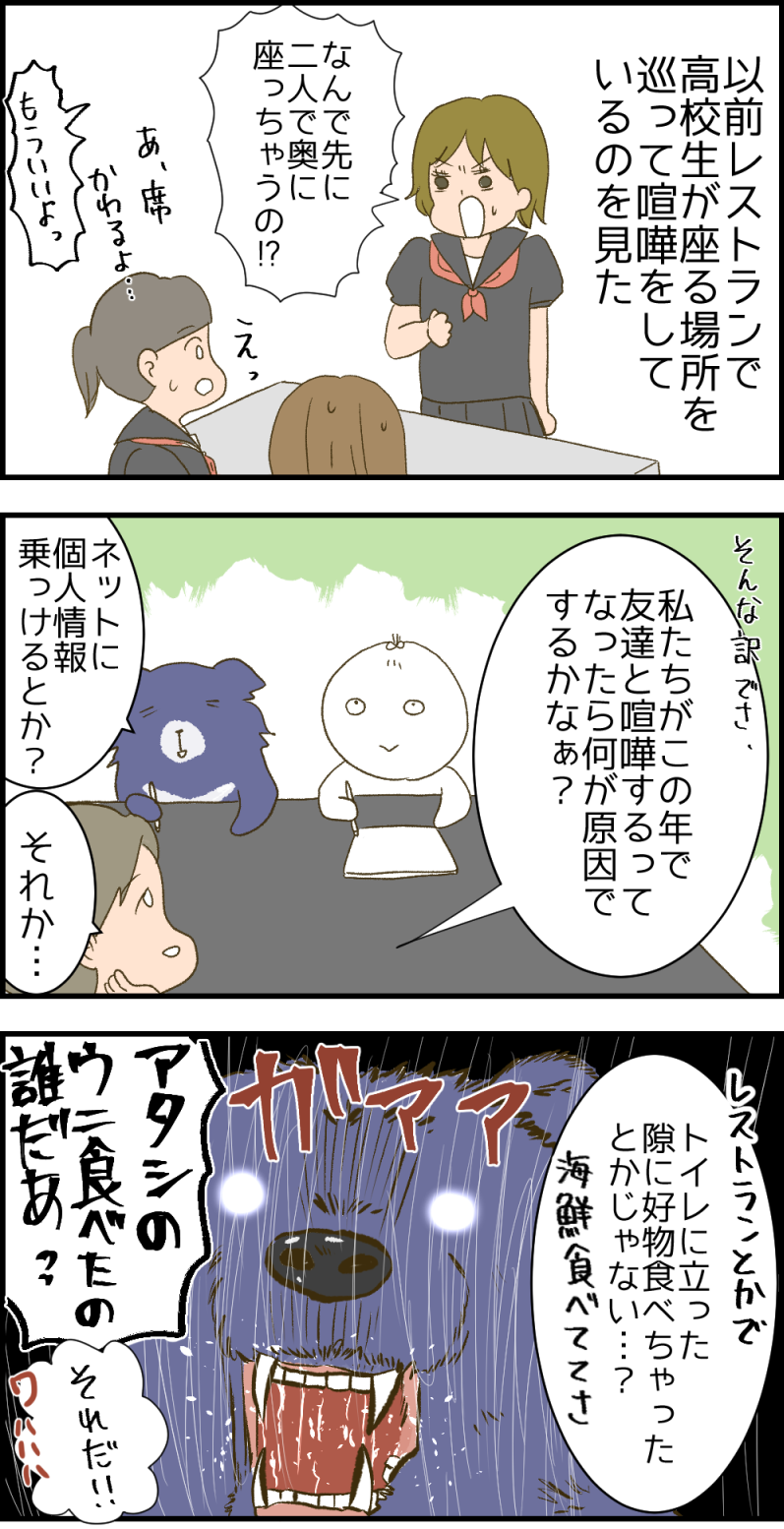 大人になってから友達と喧嘩する原因は何 健康主婦のゆるり日和 旧 天使な小悪魔たち Powered By ライブドアブログ