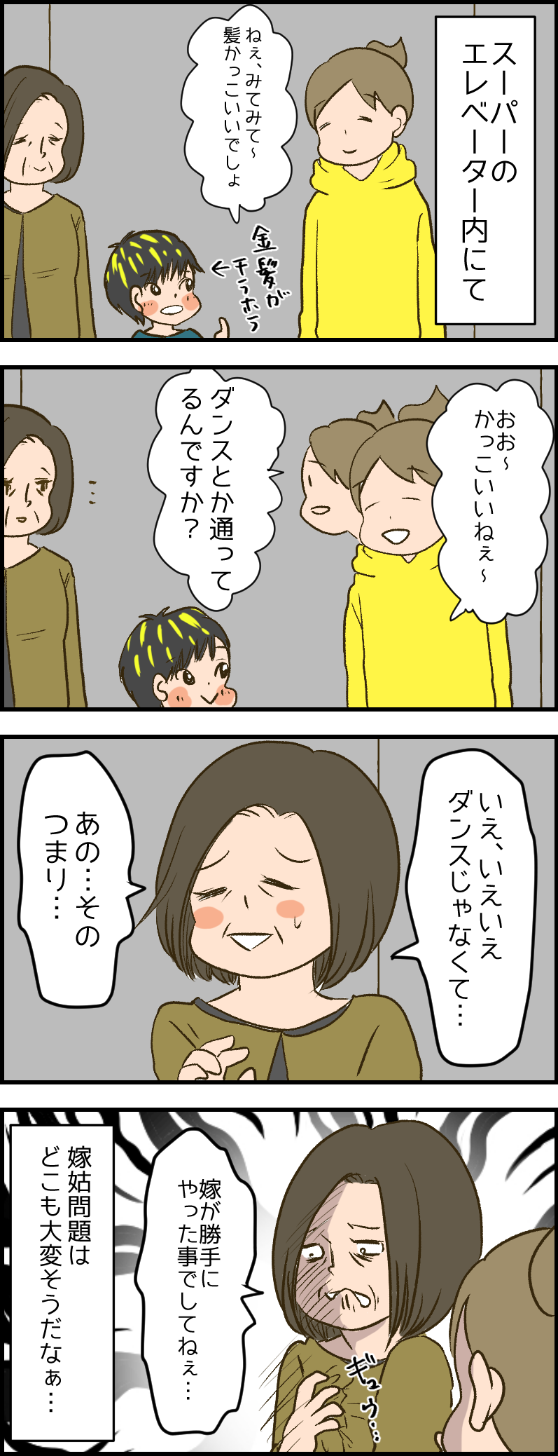 嫁姑問題が凄そうだなと思ったり 健康主婦のゆるり日和 旧 天使な小悪魔たち Powered By ライブドアブログ 嫁姑問題が凄そうだなと思ったり 健康主婦のゆるり日和 旧 天使な小悪魔たち Powered By ライブドアブログ