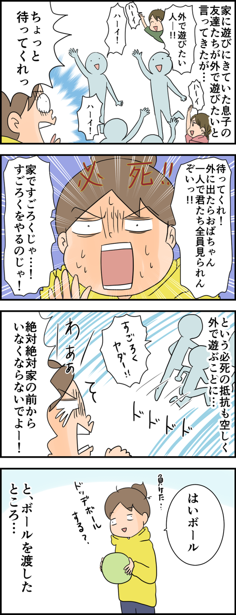 イラスト2