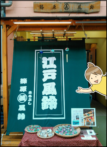 風鈴1