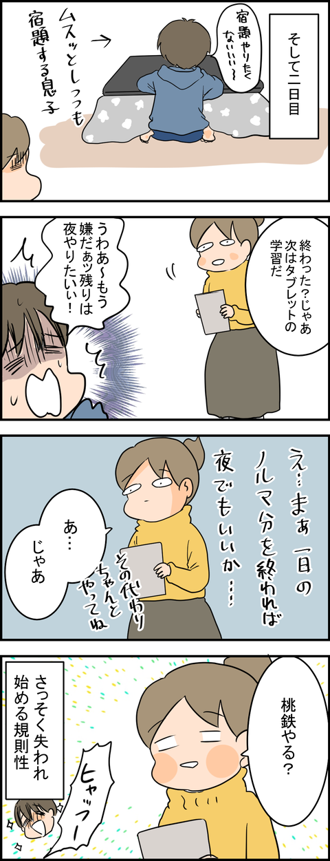 イラスト3