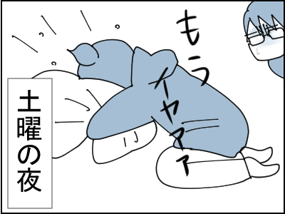 ブラック企業11