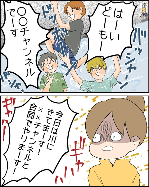 ユーチューバー2
