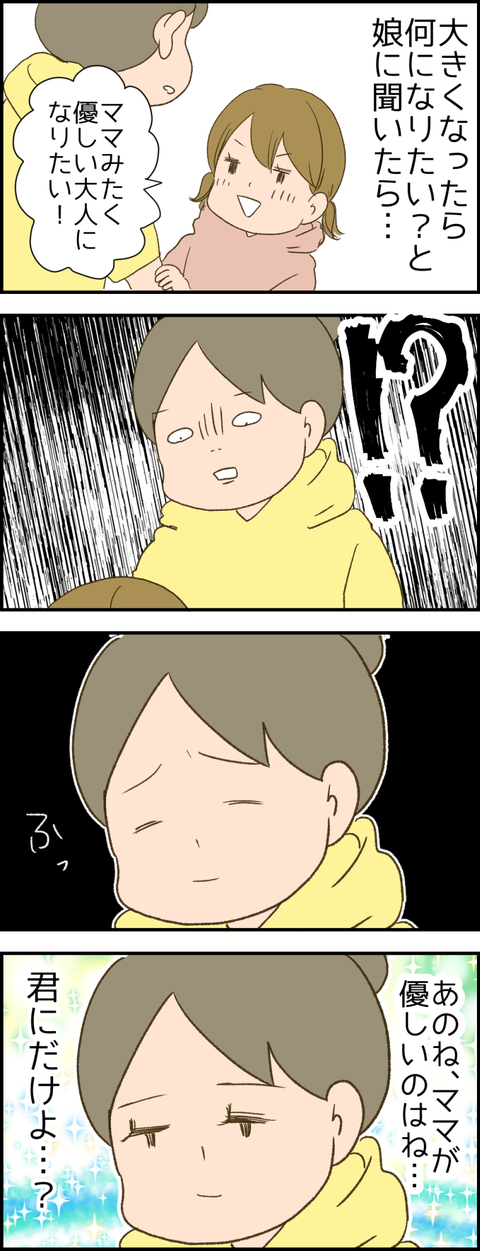 優しさ