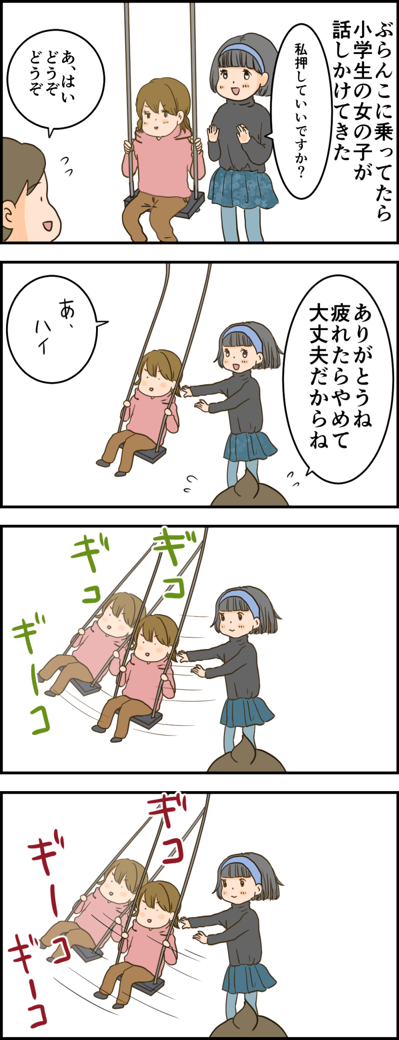 よその子との接し方 天使な小悪魔たち Powered By ライブドアブログ