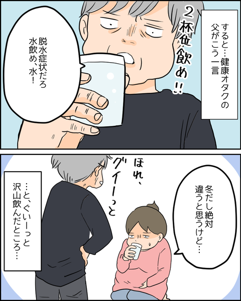 水2