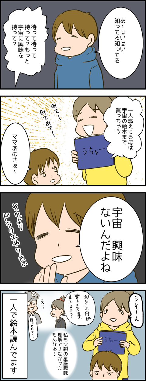 正座2