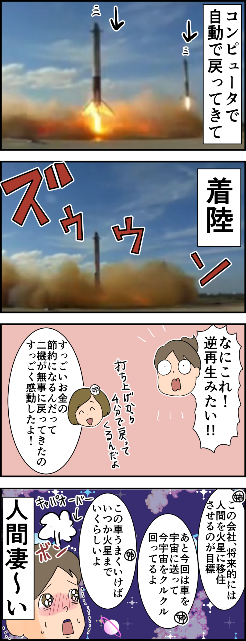 ケネディ宇宙センターでロケット打ち上げを見てきた姉 天使な小悪魔たち Powered By ライブドアブログ ケネディ宇宙センターでロケット打ち上げを見てきた姉 天使な小悪魔たち Powered By ライブドアブログ