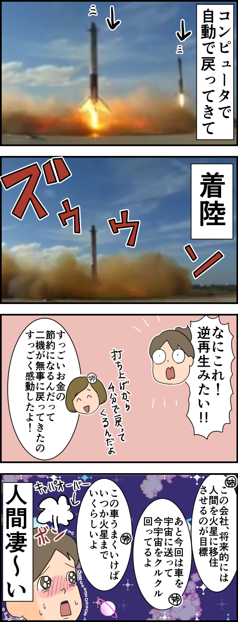 ケネディ宇宙センターでロケット打ち上げを見てきた姉 天使な小悪魔たち Powered By ライブドアブログ