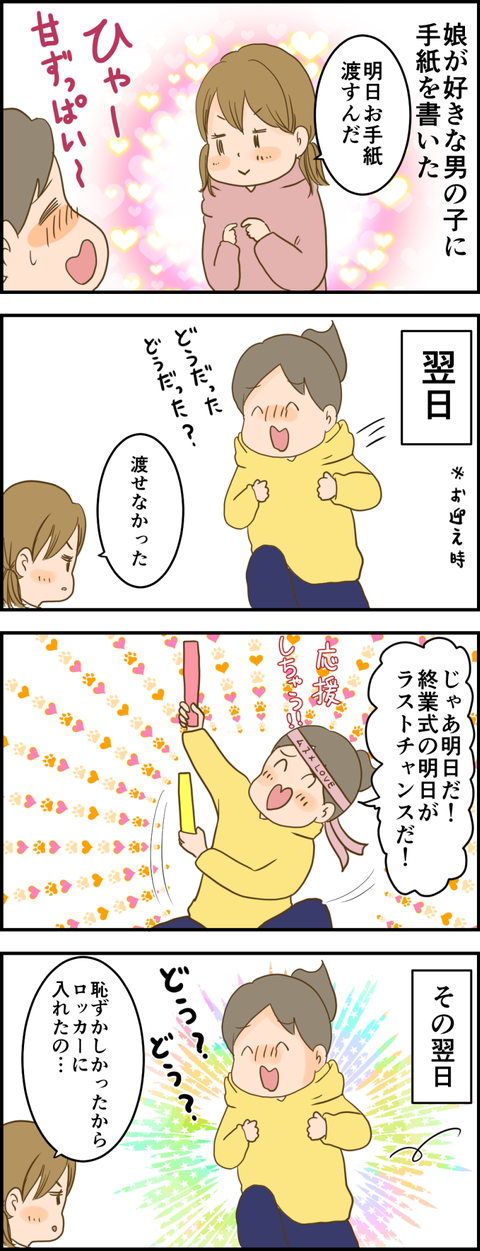 田上