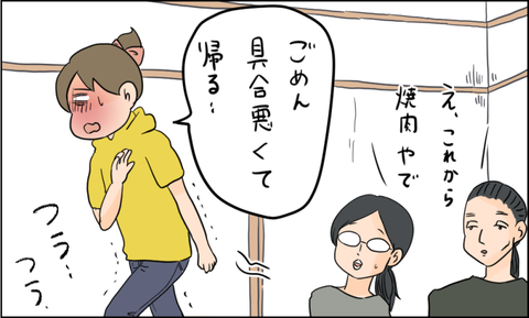 イラスト2