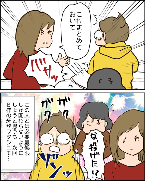 バン2