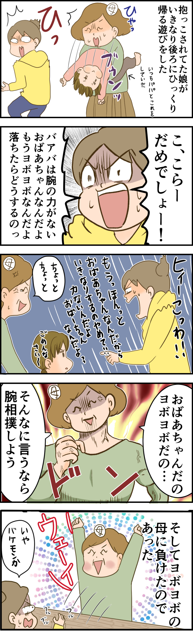 ばあさんのパワーを侮ってはいけない と ご挨拶 天使な小悪魔たち Powered By ライブドアブログ ばあさんのパワーを侮ってはいけない と ご挨拶 天使な小悪魔たち Powered By ライブドアブログ