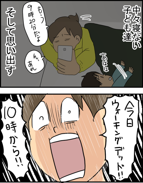ウォーキングデッド1