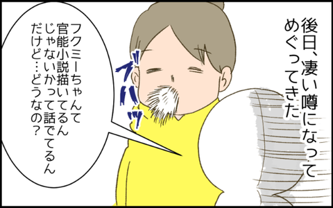 イラスト3