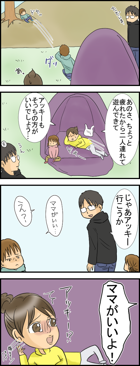 天野岩戸5