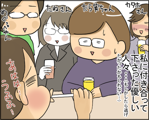 忘年会3
