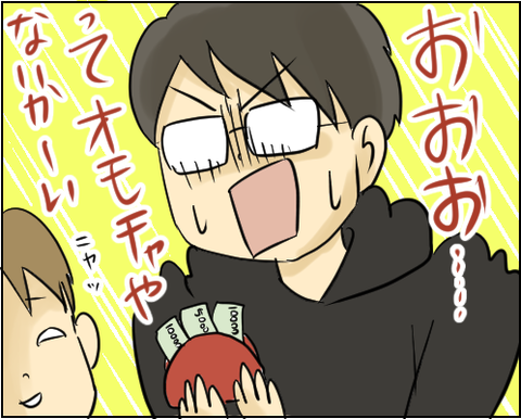 お金2