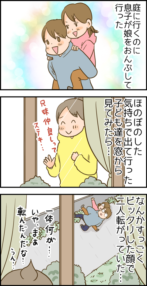 おんぶ