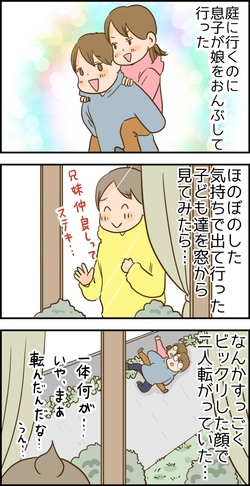 ズッコケほのぼの兄妹 健康主婦のゆるり日和 旧 天使な小悪魔たち Powered By ライブドアブログ