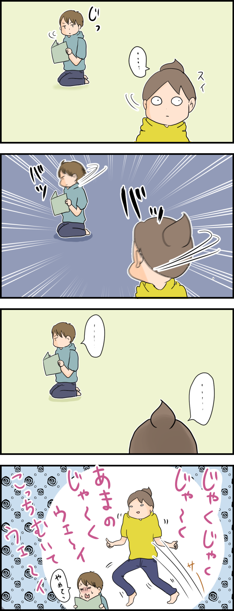 素直になれない天邪鬼な息子 健康主婦のゆるり日和 旧 天使な小悪魔たち Powered By ライブドアブログ