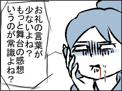 ブラック企業8