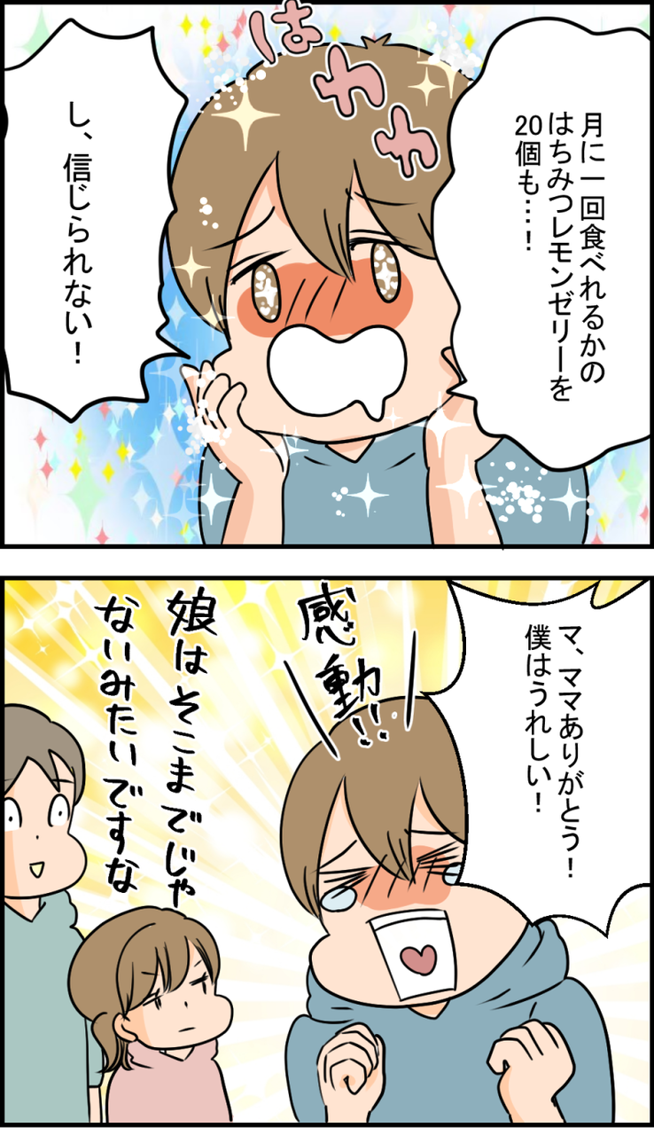 学校給食のはちみつレモンゼリーって知ってる 健康主婦のゆるり日和 旧 天使な小悪魔たち Powered By ライブドアブログ