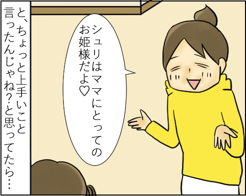 お姫様になりたいと泣き崩れる娘 健康主婦のゆるり日和 旧 天使な小悪魔たち Powered By ライブドアブログ お姫様になりたいと泣き崩れる娘 健康主婦のゆるり日和 旧 天使な小悪魔たち Powered By ライブドアブログ