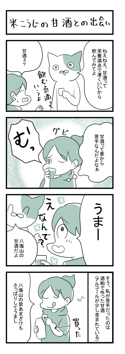 ダイエット3clip