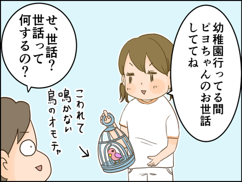 イラスト2