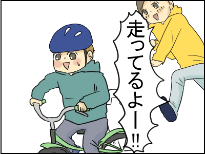 自転車2