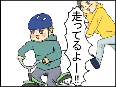 自転車２