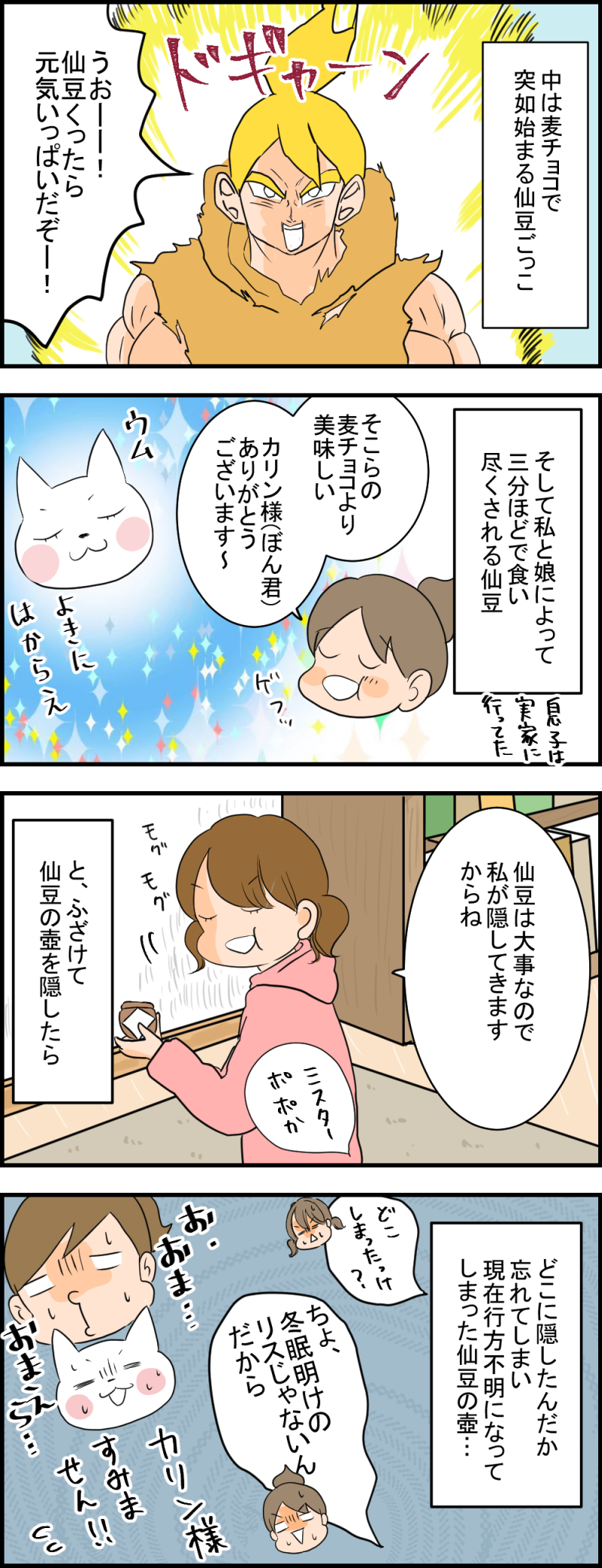 ホワイトデーにカリン様の仙豆を貰った話 天使な小悪魔たち Powered By ライブドアブログ ホワイトデーにカリン様の仙豆を貰った話 天使な小悪魔たち Powered By ライブドアブログ