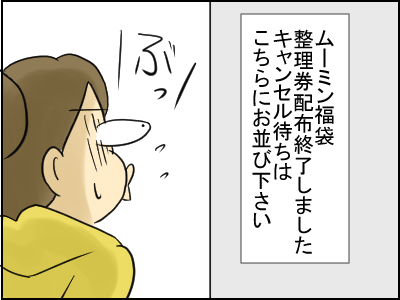 ムーミン9